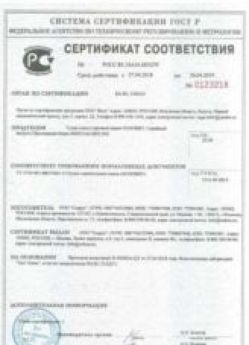 2018.04.27 Кимовск - Сухая смесь торговой марки ОСНОВИТ.